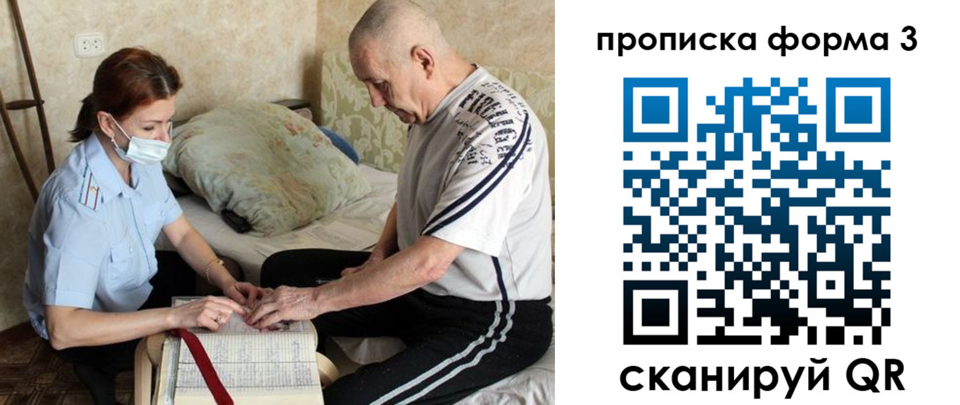прописка паспорт в Кропоткине