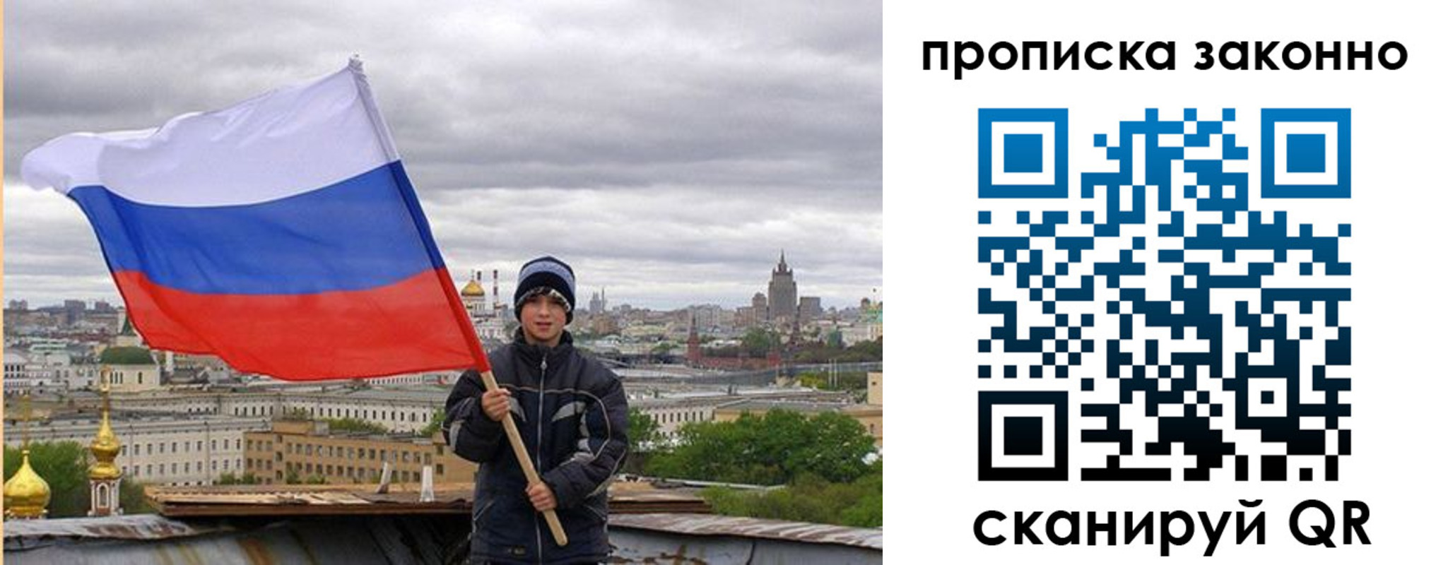 купить прописку в Кропоткине